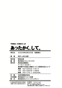 Page 204 of Attakaku, Shite. - preview thumbnail