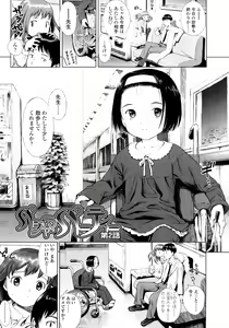Page 29 of Attakaku, Shite. - preview thumbnail