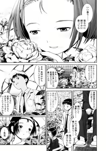Page 31 of Attakaku, Shite. - preview thumbnail