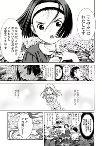Page 35 of Attakaku, Shite. - preview thumbnail