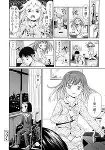 Page 48 of Attakaku, Shite. - preview thumbnail
