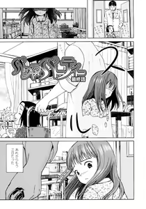 Page 49 of Attakaku, Shite. - preview thumbnail