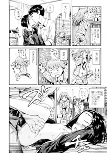 Page 50 of Attakaku, Shite. - preview thumbnail