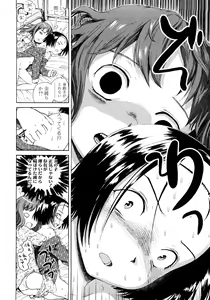 Page 54 of Attakaku, Shite. - preview thumbnail