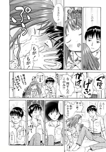 Page 66 of Attakaku, Shite. - preview thumbnail