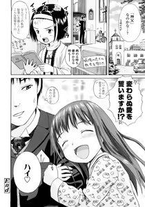 Page 68 of Attakaku, Shite. - preview thumbnail