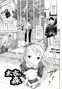 Page 69 of Attakaku, Shite. - preview thumbnail