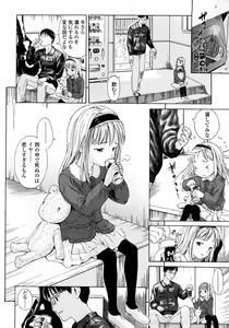 Page 70 of Attakaku, Shite. - preview thumbnail