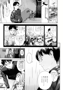 Page 71 of Attakaku, Shite. - preview thumbnail