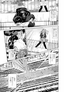 Page 85 of Attakaku, Shite. - preview thumbnail