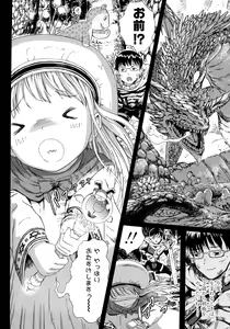 Page 87 of Attakaku, Shite. - preview thumbnail