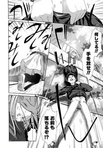 Page 88 of Attakaku, Shite. - preview thumbnail
