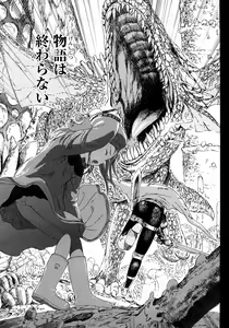 Page 91 of Attakaku, Shite. - preview thumbnail