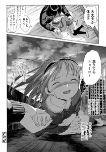Page 92 of Attakaku, Shite. - preview thumbnail