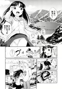 Page 93 of Attakaku, Shite. - preview thumbnail
