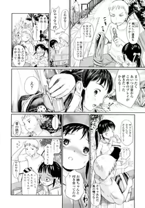 Page 96 of Attakaku, Shite. - preview thumbnail
