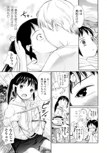 Page 97 of Attakaku, Shite. - preview thumbnail
