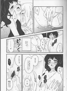 Page 4 of Chikushou nimo Otoru Watakushi no Koui - preview thumbnail