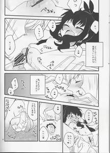 Page 5 of Chikushou nimo Otoru Watakushi no Koui - preview thumbnail