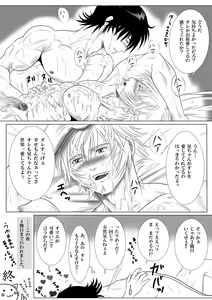 Page 20 of Be Positive!! - preview thumbnail