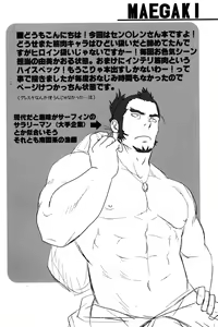 Page 3 of GRATE HEAVEN - preview thumbnail