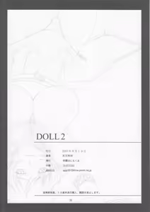 Page 38 of Doll 2 - preview thumbnail