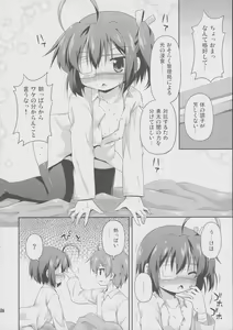 Page 5 of Yami no Mono ga Kaze nante Hiku wake ga nai - preview thumbnail