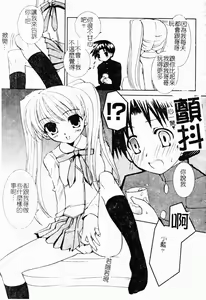 Page 134 of Shota Naburi | 幼齒姦戲 - preview thumbnail