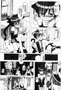 Page 153 of Shota Naburi | 幼齒姦戲 - preview thumbnail