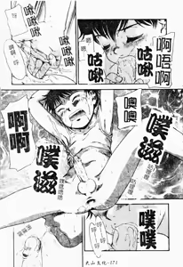 Page 168 of Shota Naburi | 幼齒姦戲 - preview thumbnail