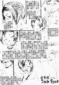 Page 178 of Shota Naburi | 幼齒姦戲 - preview thumbnail