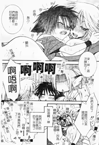 Page 33 of Shota Naburi | 幼齒姦戲 - preview thumbnail