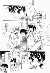 Page 36 of Shota Naburi | 幼齒姦戲 - preview thumbnail