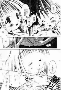 Page 72 of Shota Naburi | 幼齒姦戲 - preview thumbnail