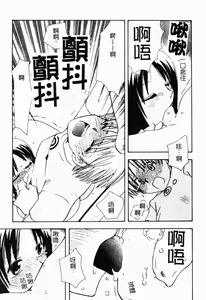Page 90 of Shota Naburi | 幼齒姦戲 - preview thumbnail