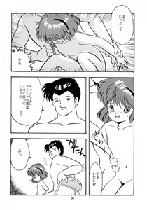 Page 31 of Yumichan Hontou Ni Abunai Yo - preview thumbnail