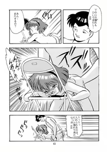 Page 44 of Yumichan Hontou Ni Abunai Yo - preview thumbnail