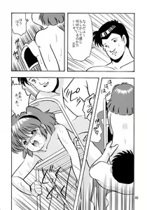 Page 47 of Yumichan Hontou Ni Abunai Yo - preview thumbnail