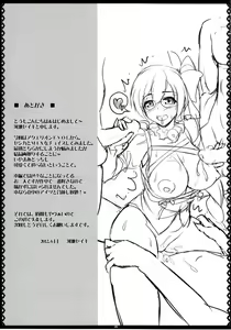 Page 23 of Gattai Syndrome - preview thumbnail