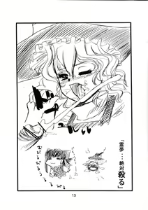 Page 13 of Marisa no Rakugaki - preview thumbnail