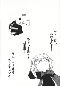 Page 2 of Marisa no Rakugaki - preview thumbnail