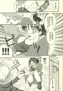 Page 5 of BAMBINA - preview thumbnail
