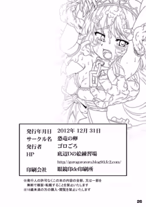 Page 27 of Ikusen no Mushi no Haha to Narishi Wakahime - preview thumbnail