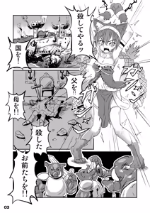 Page 4 of Ikusen no Mushi no Haha to Narishi Wakahime - preview thumbnail