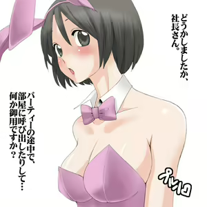 Page 147 of Shasei Tengoku / Wakikoki hen - preview thumbnail