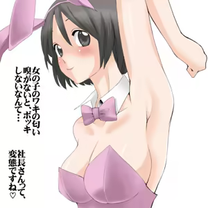 Page 153 of Shasei Tengoku / Wakikoki hen - preview thumbnail