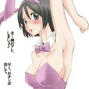 Page 154 of Shasei Tengoku / Wakikoki hen - preview thumbnail