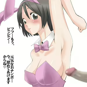 Page 155 of Shasei Tengoku / Wakikoki hen - preview thumbnail