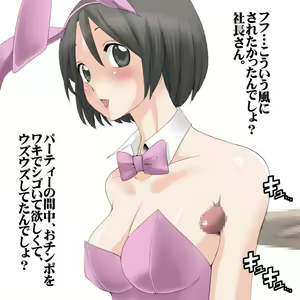 Page 159 of Shasei Tengoku / Wakikoki hen - preview thumbnail