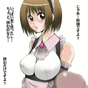Page 46 of Shasei Tengoku / Wakikoki hen - preview thumbnail